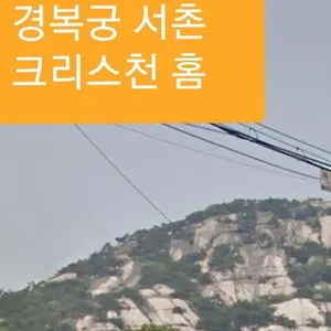  Villa Gyeongbokgung Palace Seochon Christian - Foreigner Only